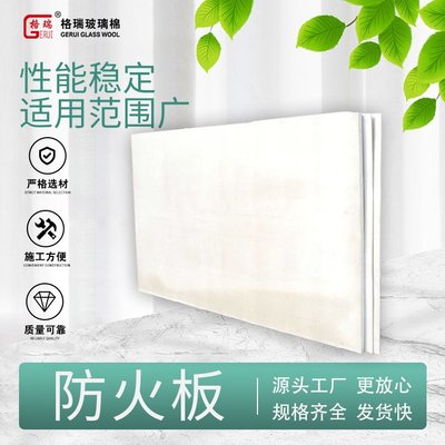 格瑞無機防火隔板 以卓越韌性引領(lǐng)建筑安全與靜音新紀元